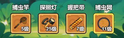 在《伴你同行》中当钓虫佬！妙趣捕虫入门指南