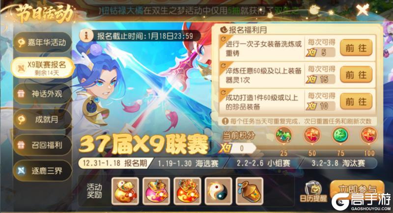 《梦幻西游》晋级淘汰赛机会更多！一文详解X9联赛全新赛制