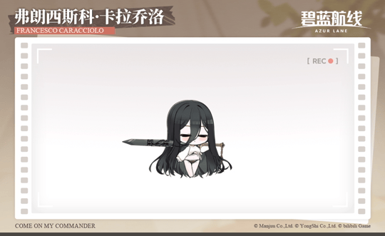 《碧蓝航线》弗朗西斯科·卡拉乔洛换装「灯光下的自白」丨这便是我对您…