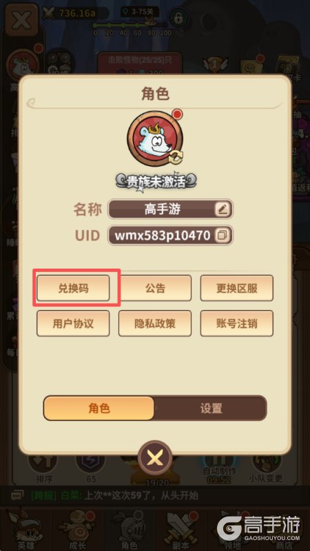 五芒星战记礼包兑换码大全