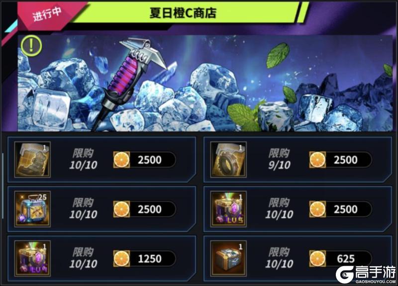 《明日边境》1月14日冰镇汽水活动公告