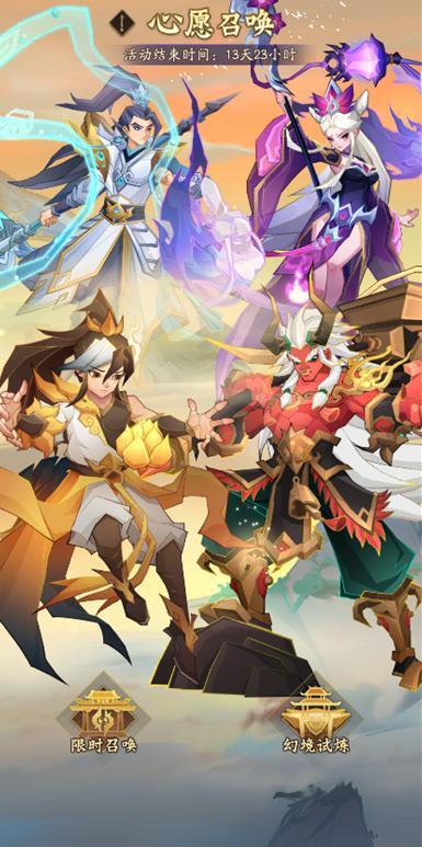 《神仙道3》0130周末福利活动汇总请查收!