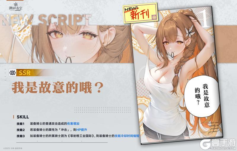 《溯回青空》【忆本技能介绍🌟】