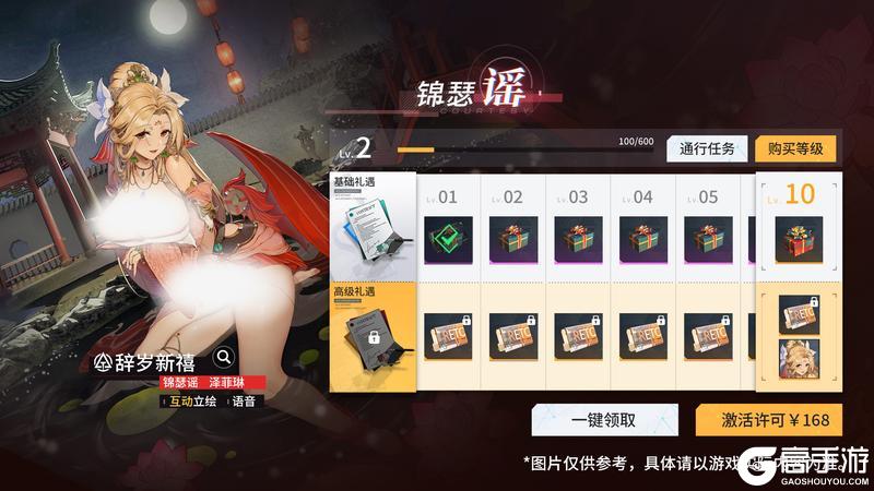 《锚点降临》3.4版本「彼时春未晚」停服强更公告及版本说明