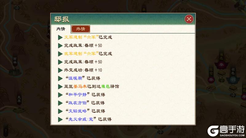 《大周列国志》飞廉祖灵卡牌使用介绍