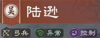 《偃武》武将攻略：陆逊核心技能+适配阵容详解