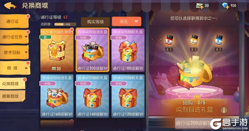 《猫和老鼠》S27赛季扫货通行证预告