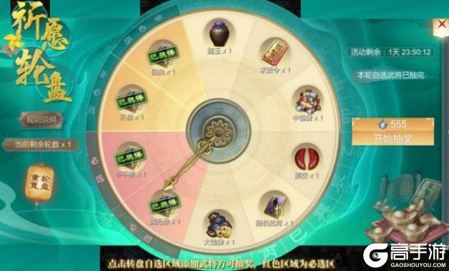 《大秦帝国之帝国烽烟》2026春节活动