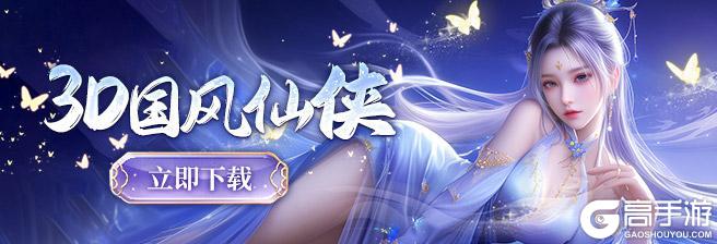 《永夜魔君》山海经玩法说明