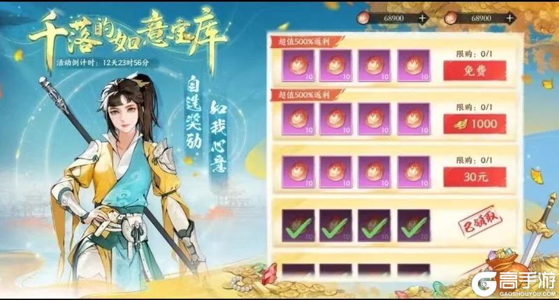 《少年歌行：风花雪月》更新公告｜元旦庆典结束倒计时2天