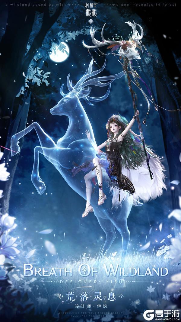 《闪耀暖暖》【限时套装展示】锈火烛心，栖雾林影 | 1月16日更新