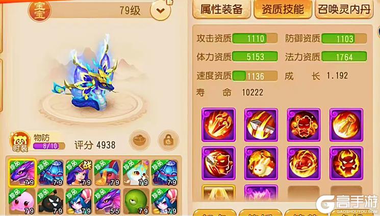 《梦幻西游》连击带追击！谁能拒绝一只10技能连诛鬼剑呢