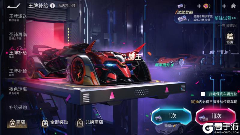 《王牌竞速》更新公告 | 猫眠梦车姬偷偷返利！