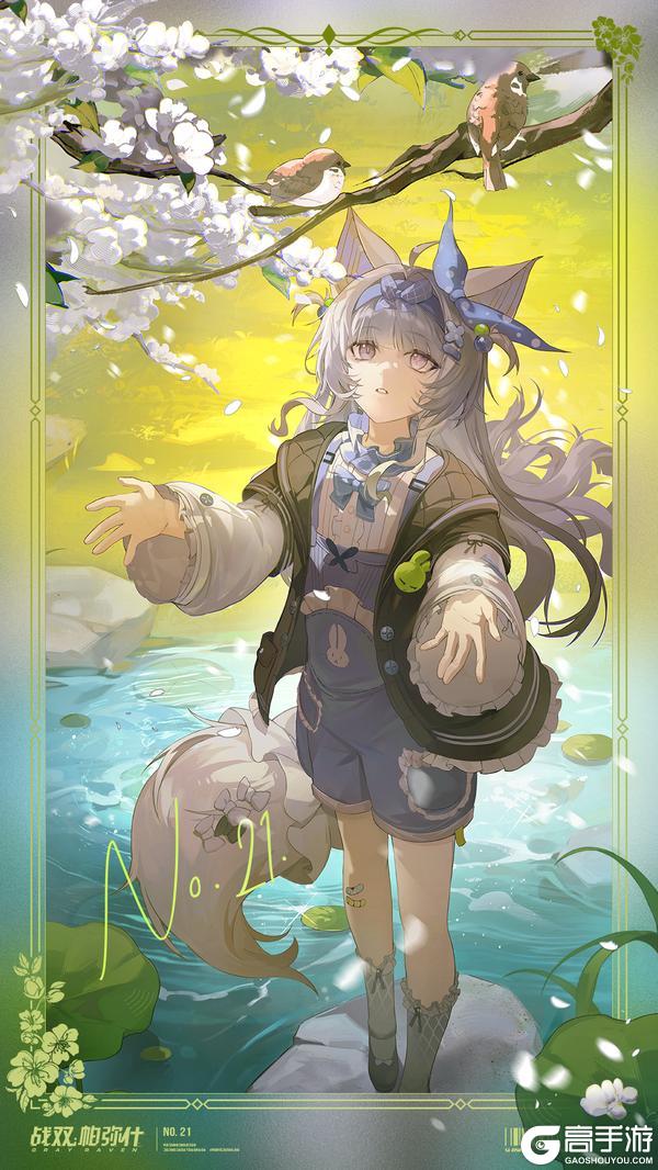 《战双帕弥什》◆21号 启动日快乐◆