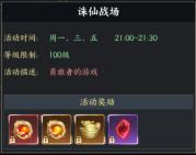 《天堂魔狱（0.05折百倍爆率千金版）》玩法攻略