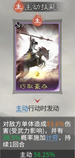 《三国:天下归心》张角讨伐战的机制解析与克制思路