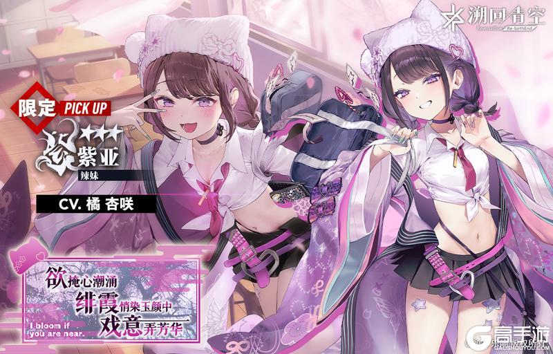 《溯回青空》樱花祭限定骑士来啦