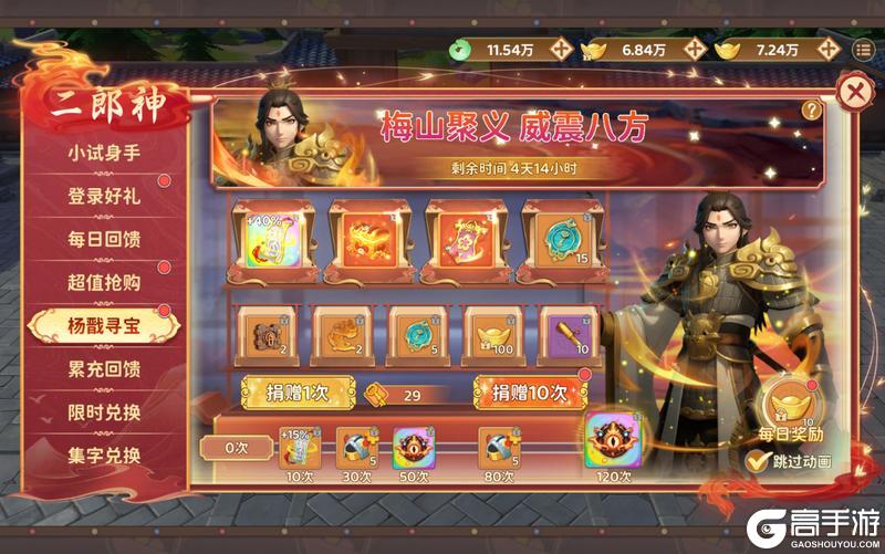 《热血江湖：归来》【神雕主题活动预告】快意恩仇，属于江湖儿女的武侠时刻