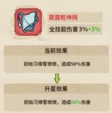 《山海记（内置0.1折）》培养系统性价比攻略