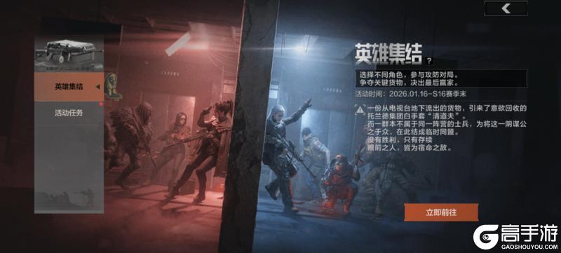 《暗区突围》活动日历丨秘藏必出大金！上暗招财节即将开启！