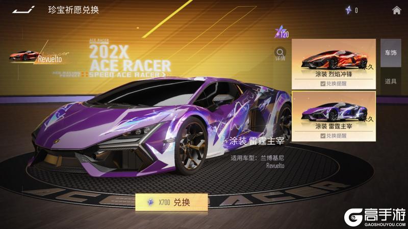 《王牌竞速》兰博基尼Revuelto还是太超前