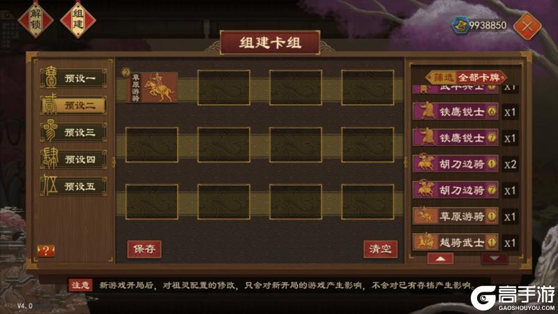 《大周列国志》飞廉祖灵卡牌使用介绍