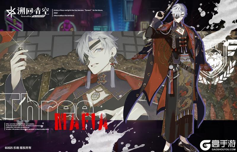 《溯回青空》【骑士介绍】