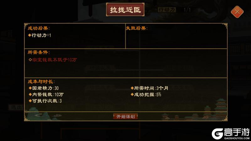 《大周列国志》宫廷密谋与家族钱粮介绍