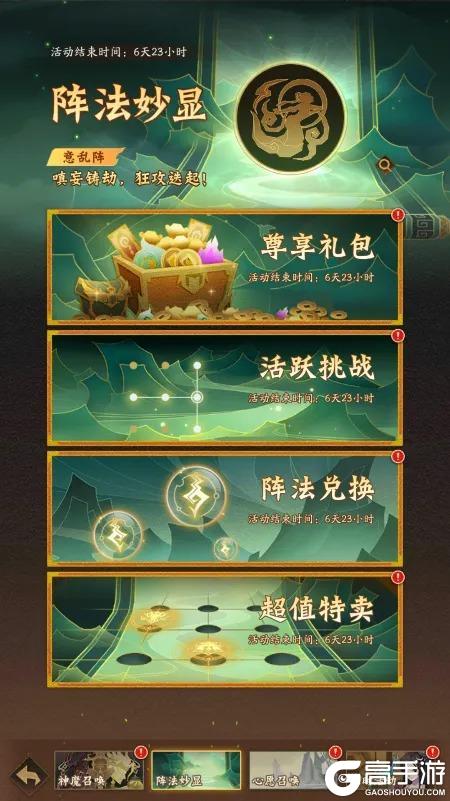 《神仙道3》0130周末福利活动汇总请查收!