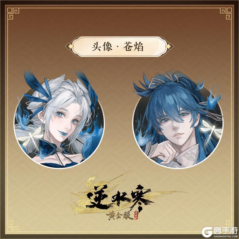 《遇见逆水寒》1月22日更新公告