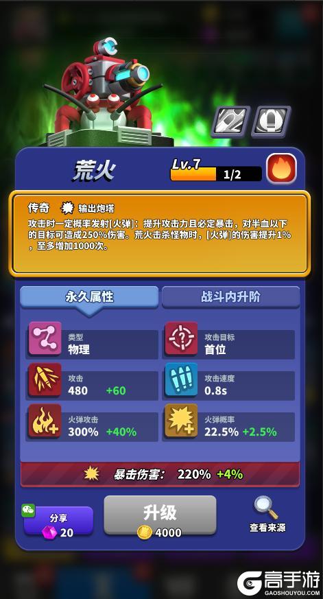 《僵尸风暴》【新塔】最新输出炮塔“碎霜”上线