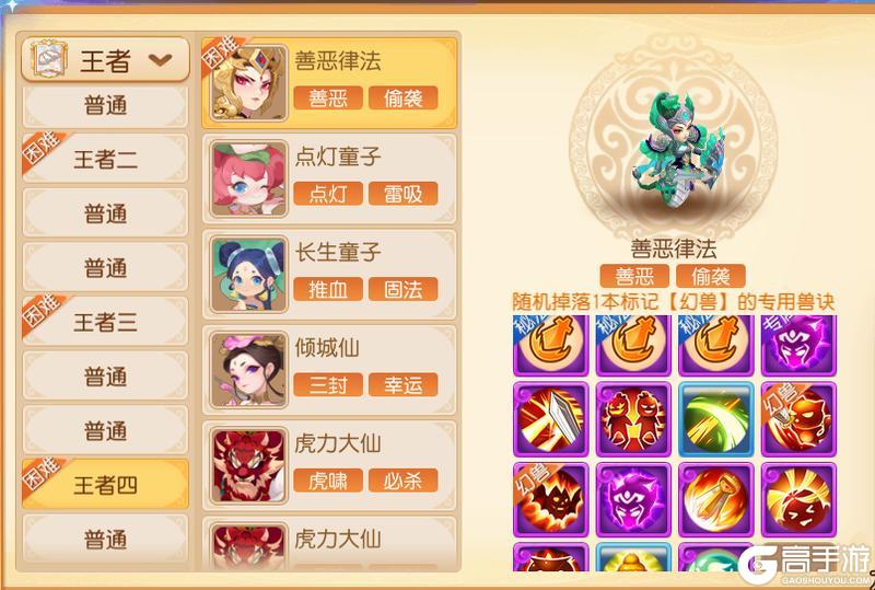 《梦幻西游》物理怪克星降临新流派金刚怒横扫九转天阶！