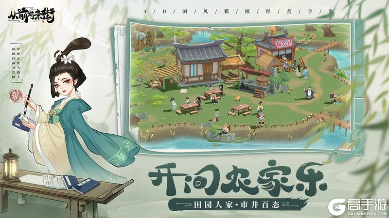 《从前有条街》大寒版本「太平寒乐」即将上线!