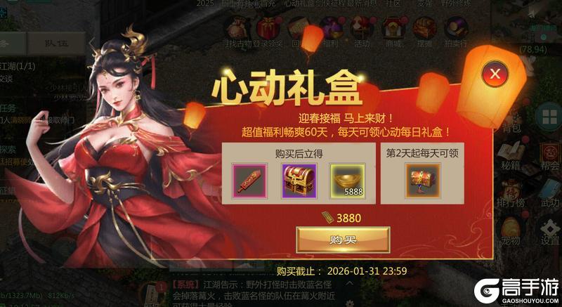 《剑网1：归来》1月28日维护公告