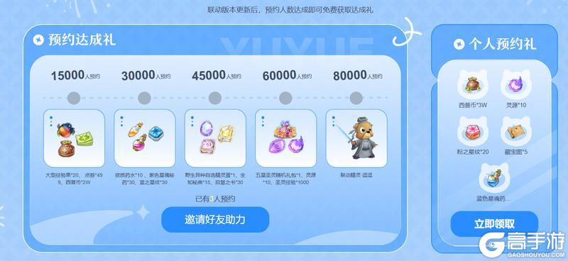 西普大陆 X 虹猫蓝兔 联动PV：奇旅相逢，侠义同行