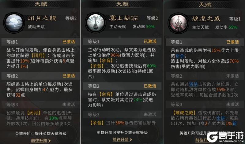 《三国：天下归心》虓虎携美破千军 连斩如潮定乾坤