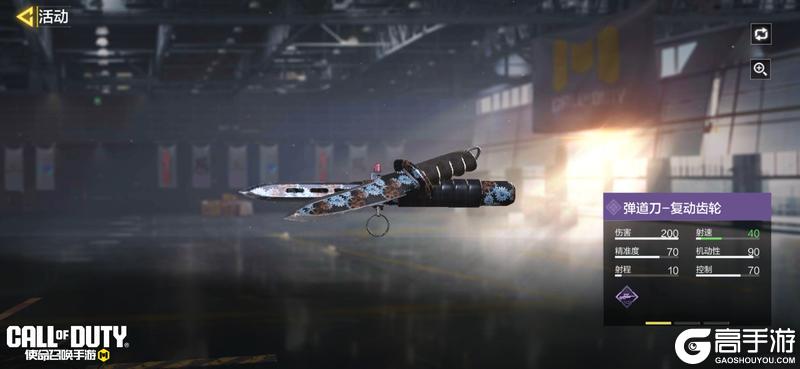 《使命召唤手游》BANG！让一杯元气特调拯救你