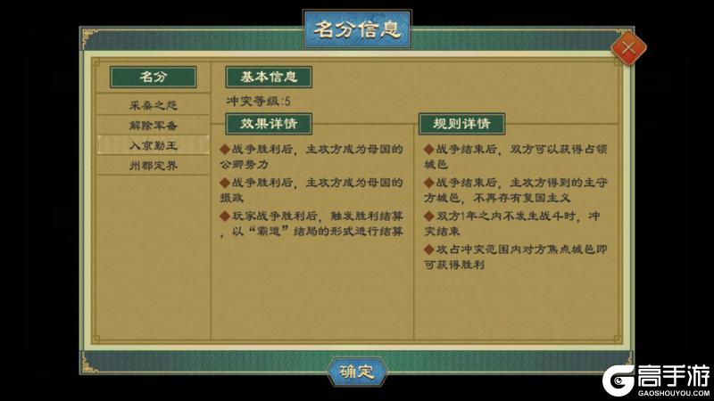 《大周列国志》割据势力介绍