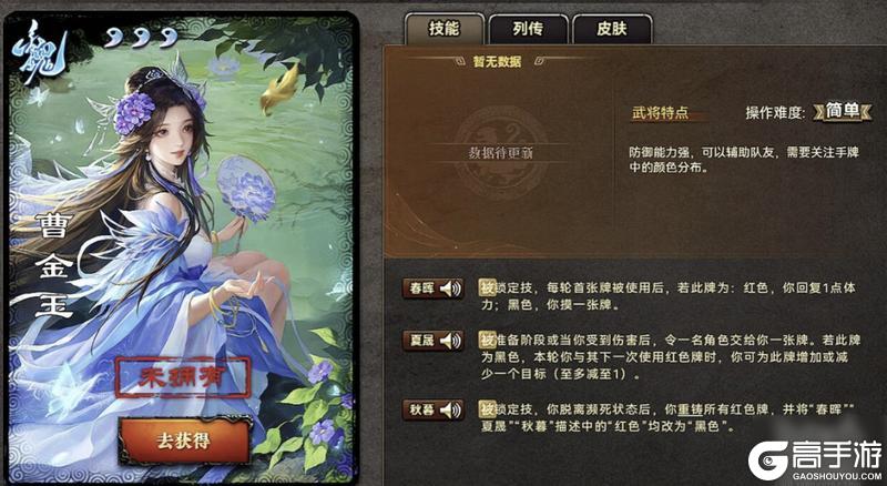 《三国杀OL互通版》鲱鱼观察202601｜曹金玉设计之秋收冬藏