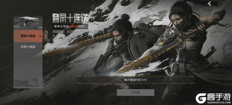 《暗区突围》活动日历丨军需免费二十连？还有免费近战？现在上暗全都要！