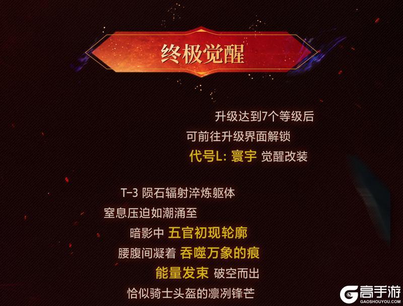 《使命召唤手游》死亡，不过是重生的开始！代号L：寰宇的复仇即将开始