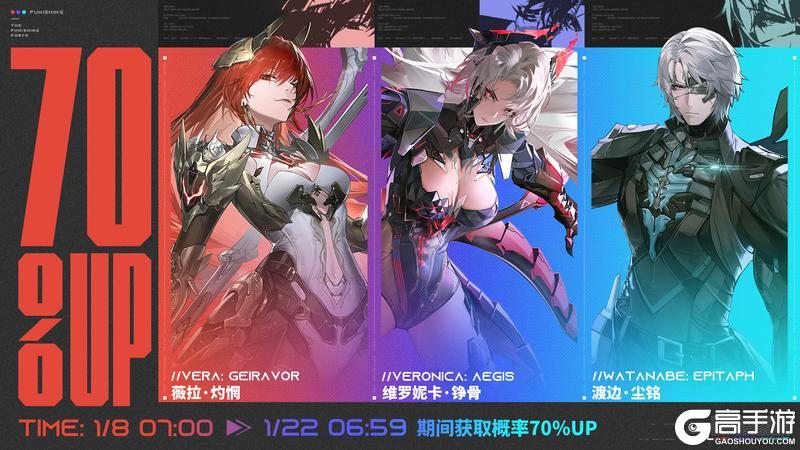 《战双帕弥什》“降临狙击”限时概率UP活动