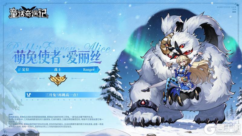 《童话奇遇记》《星辉观测者秘录：星辰》丨爱丽丝