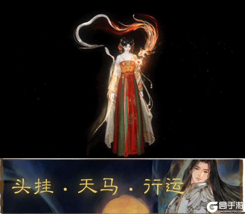 《一梦江湖》贺新春全新时装携多重外观华美来袭!