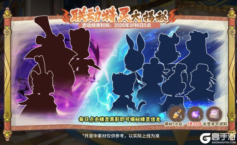 《西普大陆》1月16日版本前瞻|寒果果进化·寒辰贤者，寒假福利大放送