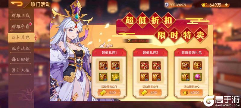 《乱世曹操传》1.30周活动预告