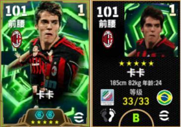 《实况足球》活动抢先看丨四年诞生两位“金球先生”