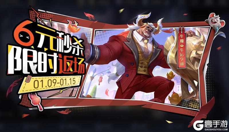 《王者荣耀》S42【神佑建木】新赛季正式开启！萌趣联动、福利活动等你参与