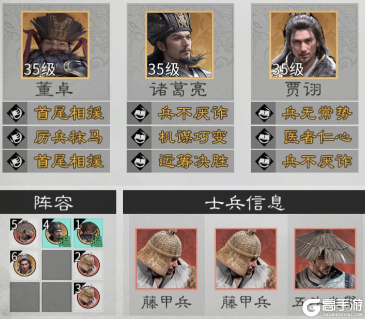 《三国:天下归心》英雄推荐:高适配T0坦克英雄推荐