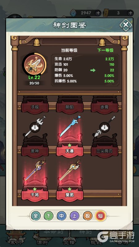 刀剑缭乱--游戏评测--神剑图鉴